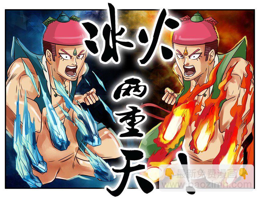 🍱殺手古德 159 葫芦篇（中） 第21页