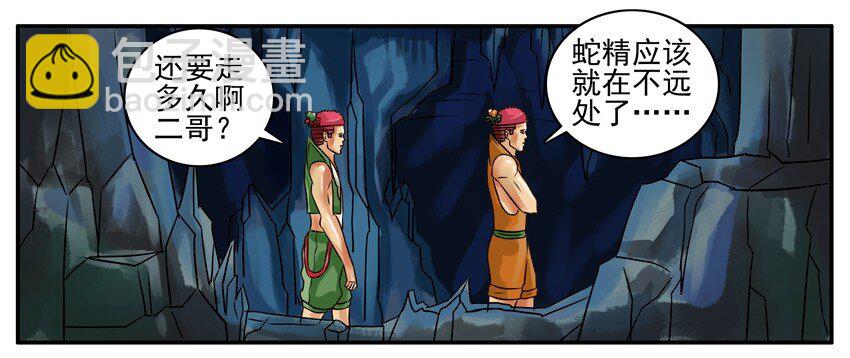 🍱殺手古德 159 葫芦篇（中） 第25页
