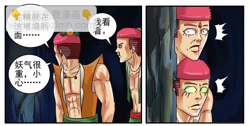 🍱殺手古德 159 葫芦篇（中） 第26页