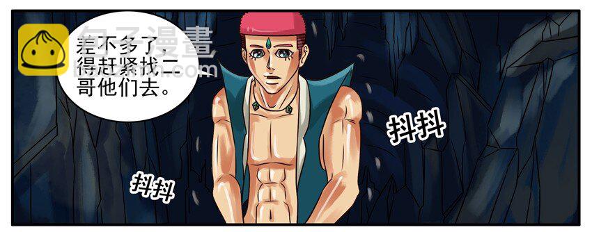🍱殺手古德 159 葫芦篇（中） 第31页