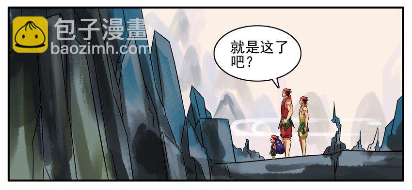 🍱殺手古德 159 葫芦篇（中） 第39页