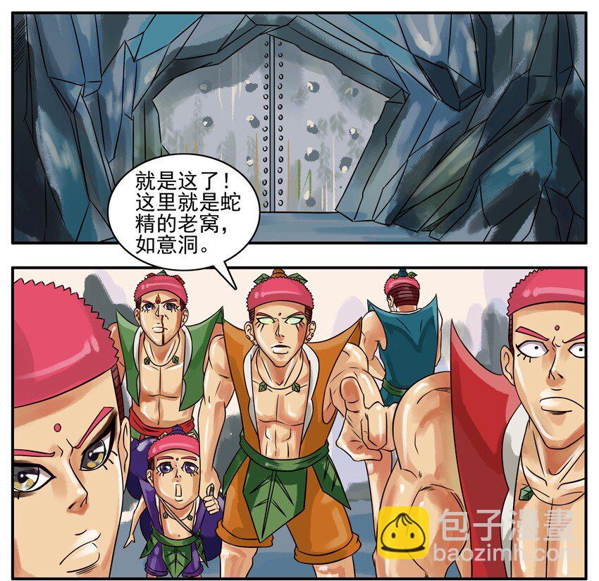 🍱殺手古德 159 葫芦篇（中） 第4页