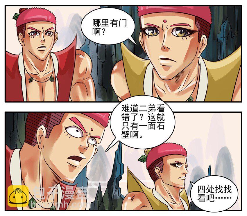 🍱殺手古德 159 葫芦篇（中） 第40页