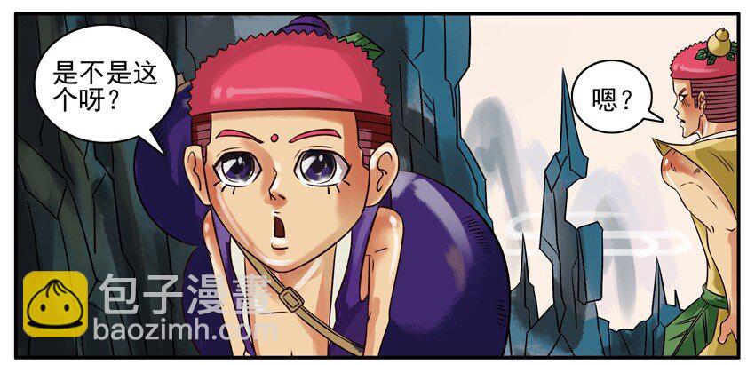 🍱殺手古德 159 葫芦篇（中） 第41页