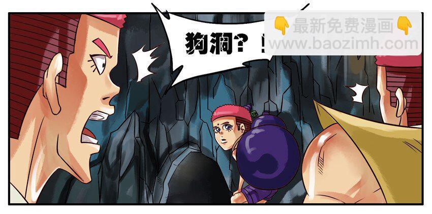 🍱殺手古德 159 葫芦篇（中） 第42页