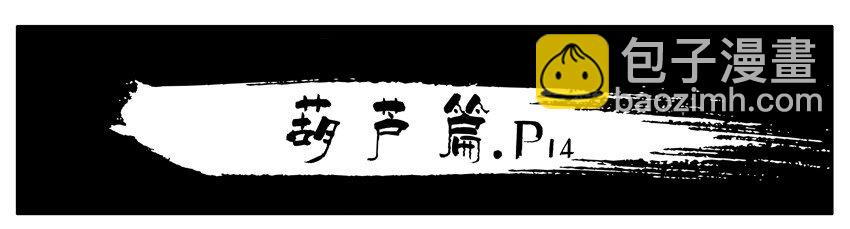 🍱殺手古德 159 葫芦篇（中） 第45页
