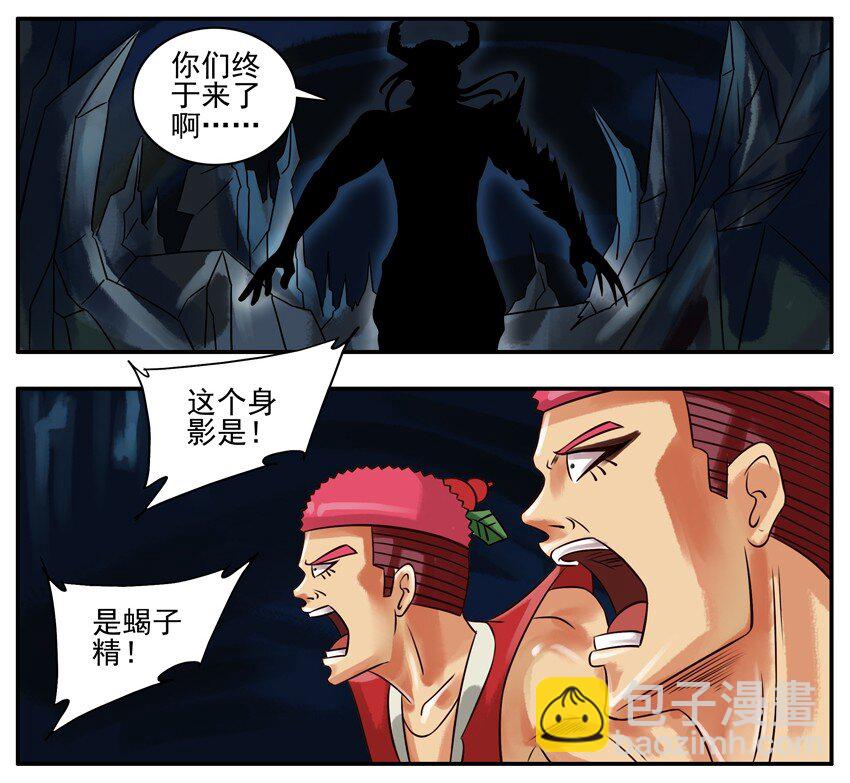🍱殺手古德 159 葫芦篇（中） 第48页