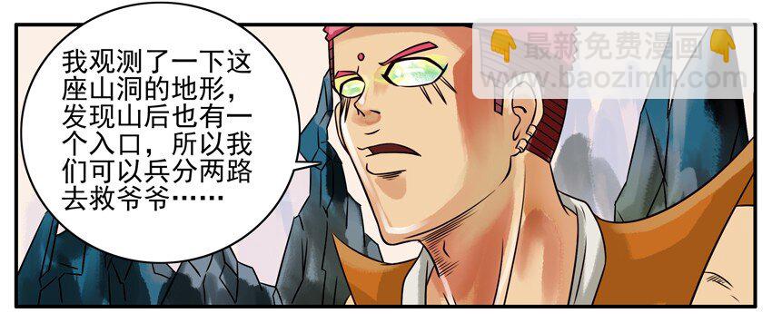 🍱殺手古德 159 葫芦篇（中） 第5页