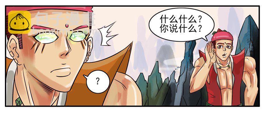 🍱殺手古德 159 葫芦篇（中） 第6页