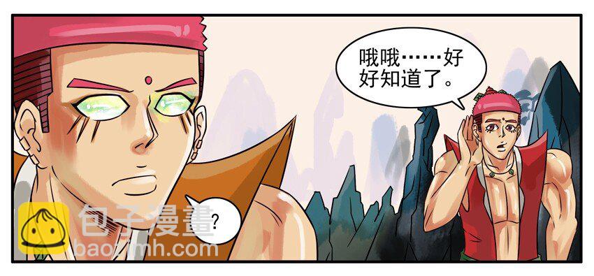 🍱殺手古德 159 葫芦篇（中） 第7页