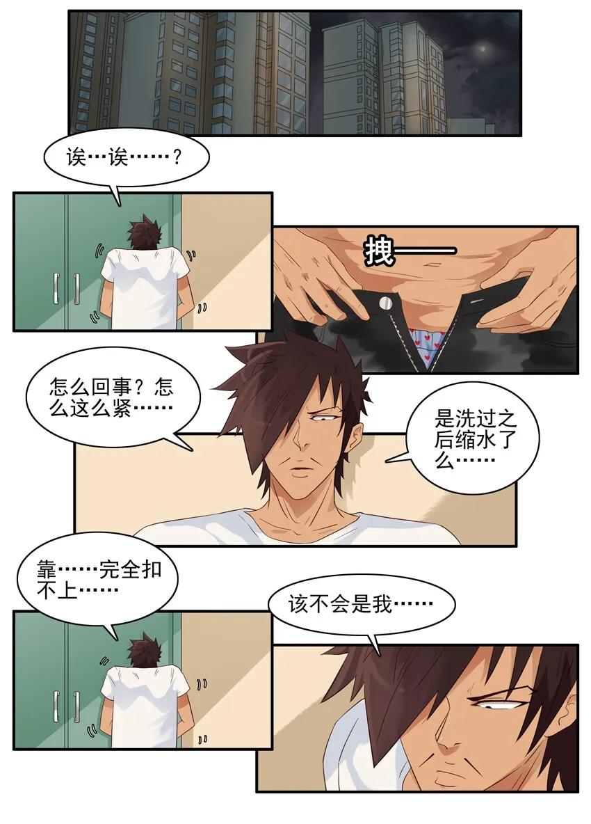 🍱殺手古德 1491 戒晚饭 第2页