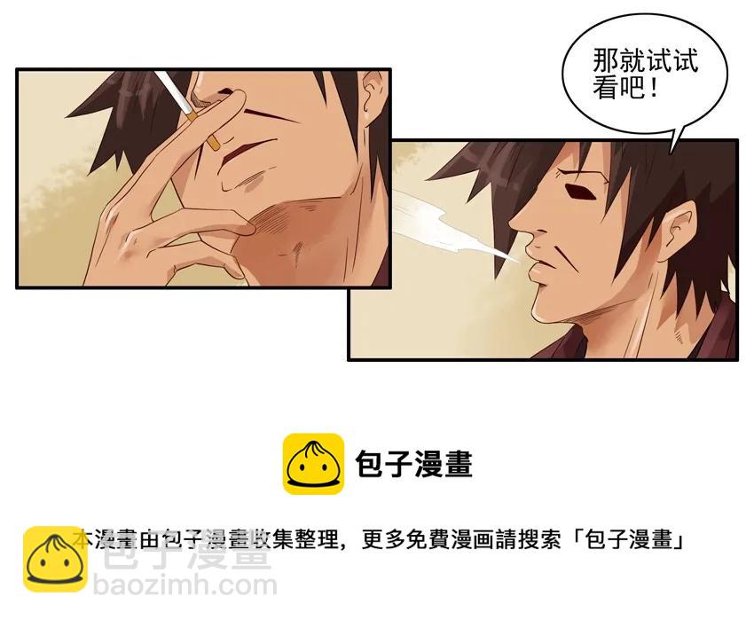 🍱殺手古德 1491 戒晚饭 第9页