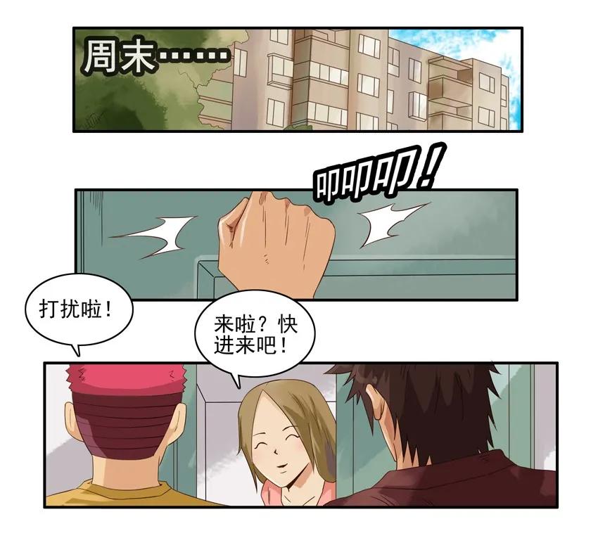 🍱殺手古德 1493 做客 第10页