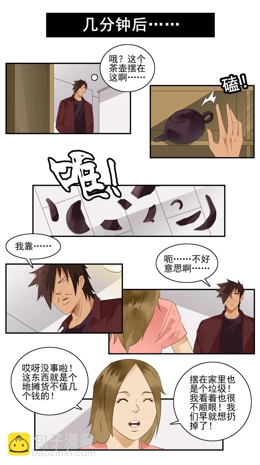🍱殺手古德 1493 做客 第11页