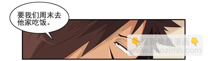 🍱殺手古德 1493 做客 第7页