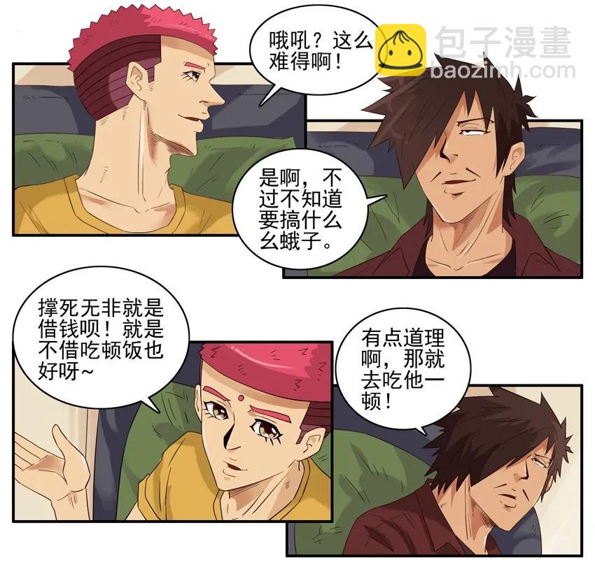 🍱殺手古德 1493 做客 第8页