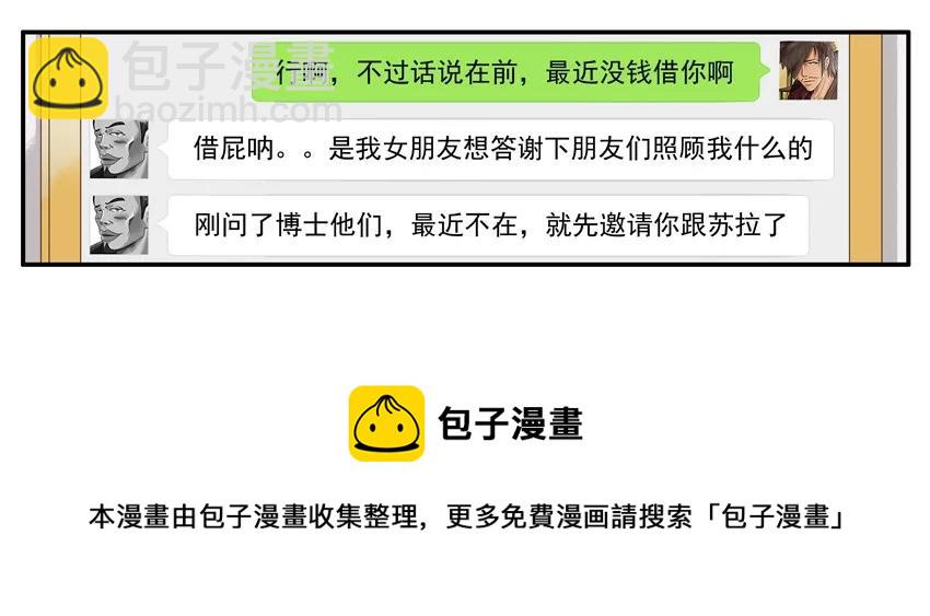 🍱殺手古德 1493 做客 第9页