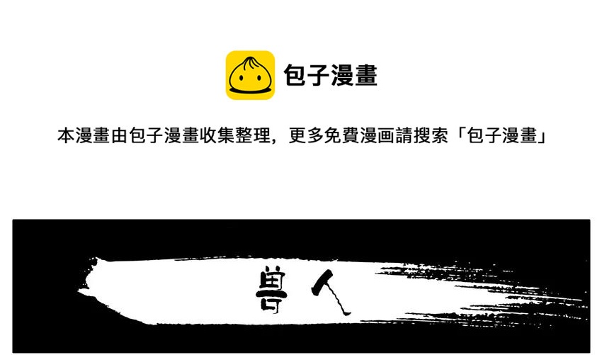 🍱殺手古德 1495 兽人 第1页