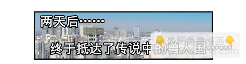 🍱殺手古德 1495 兽人 第11页