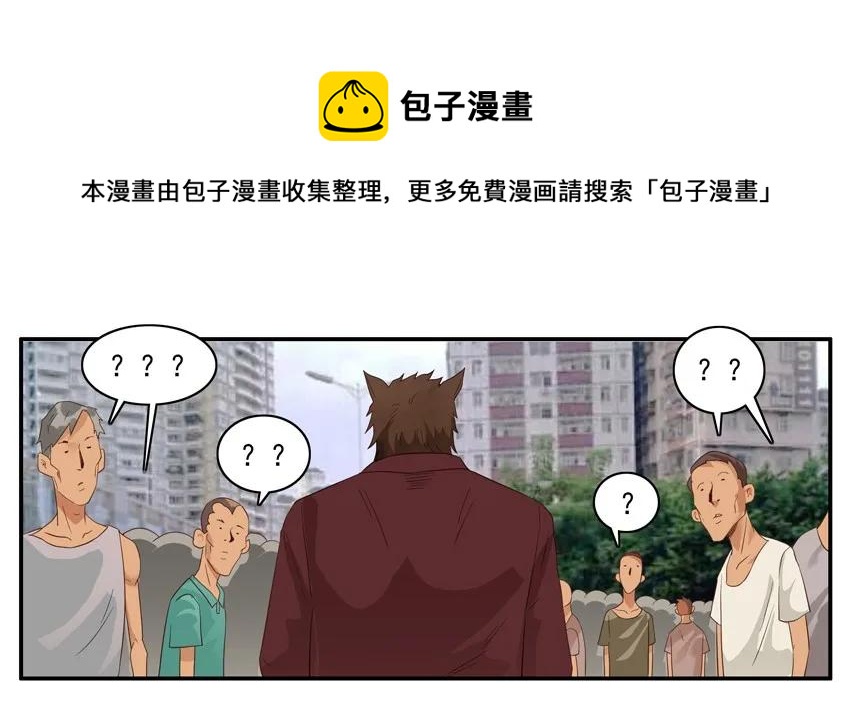 🍱殺手古德 1495 兽人 第13页