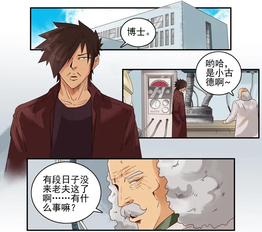 🍱殺手古德 1495 兽人 第2页