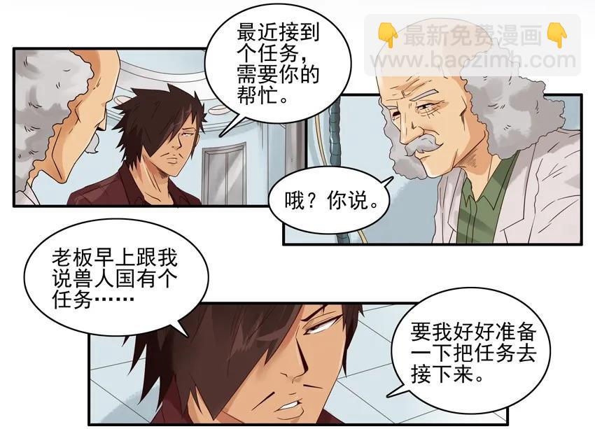 🍱殺手古德 1495 兽人 第3页