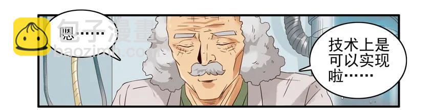 🍱殺手古德 1495 兽人 第6页