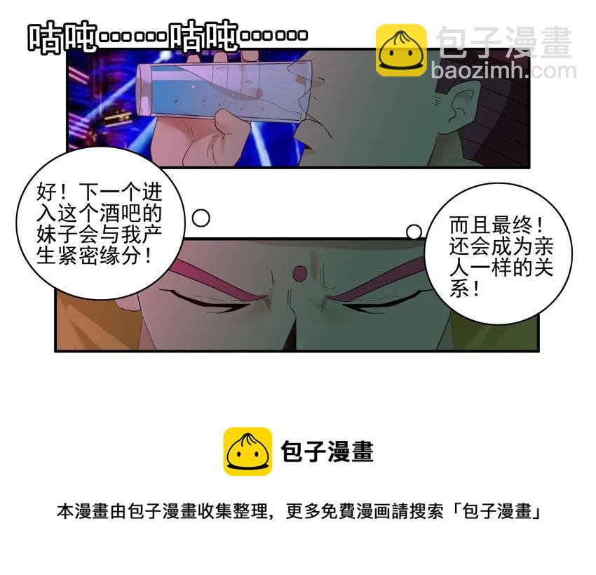 🍱殺手古德 1497 缘分丸 第13页