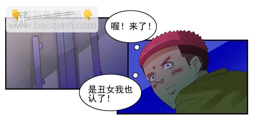 🍱殺手古德 1497 缘分丸 第14页