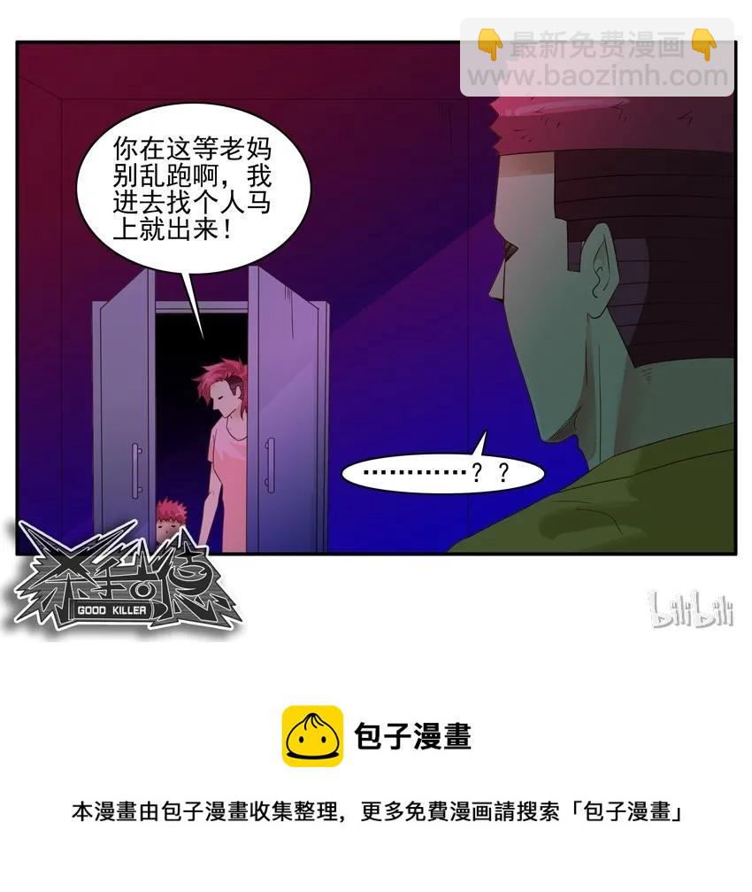 🍱殺手古德 1497 缘分丸 第15页