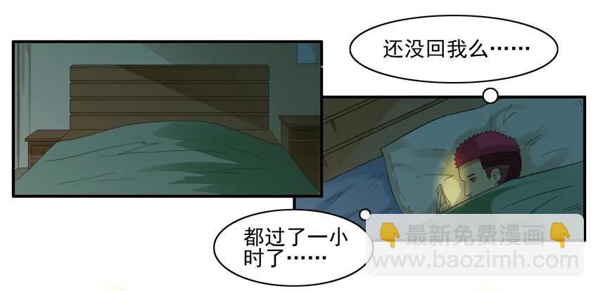 🍱殺手古德 1497 缘分丸 第3页