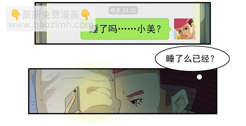 🍱殺手古德 1497 缘分丸 第4页