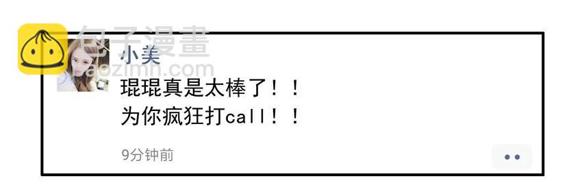 🍱殺手古德 1497 缘分丸 第6页
