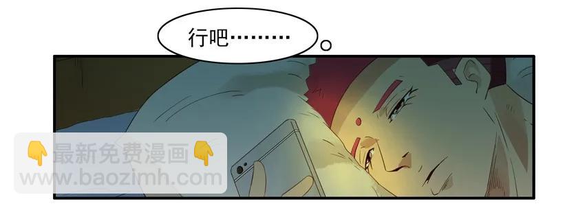🍱殺手古德 1497 缘分丸 第7页