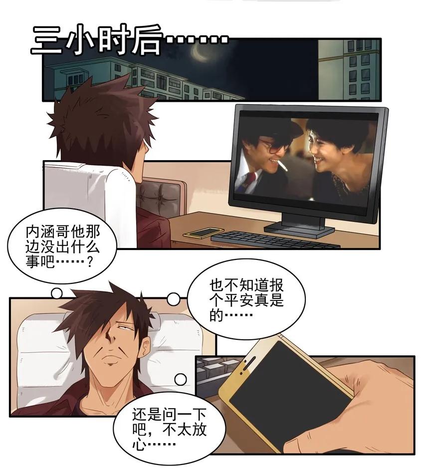 🍱殺手古德 1499 特殊情况 第12页