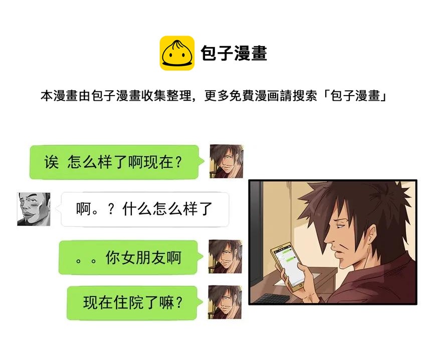 🍱殺手古德 1499 特殊情况 第13页