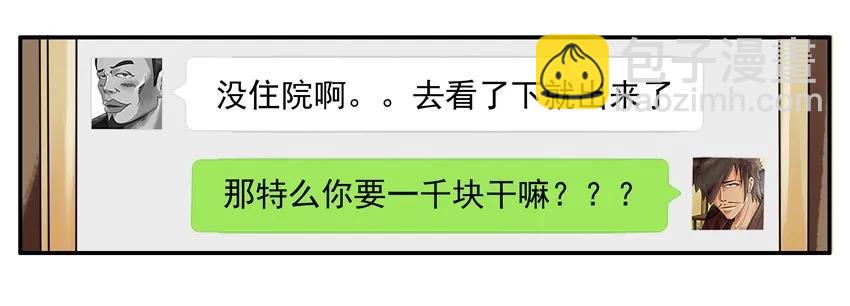 🍱殺手古德 1499 特殊情况 第14页