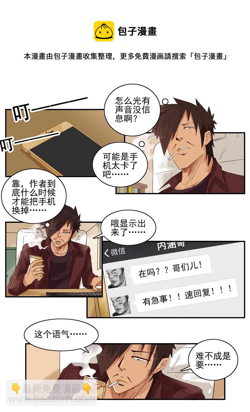 🍱殺手古德 1499 特殊情况 第5页