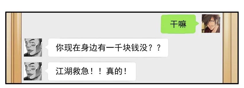 🍱殺手古德 1499 特殊情况 第6页
