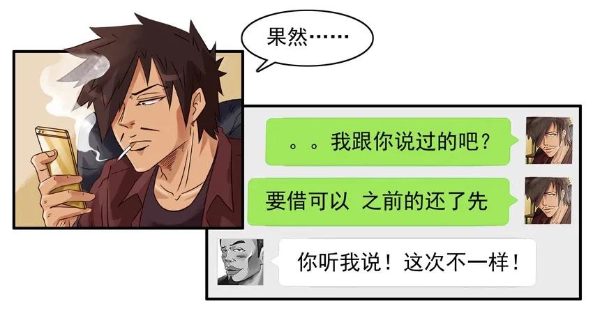 🍱殺手古德 1499 特殊情况 第7页