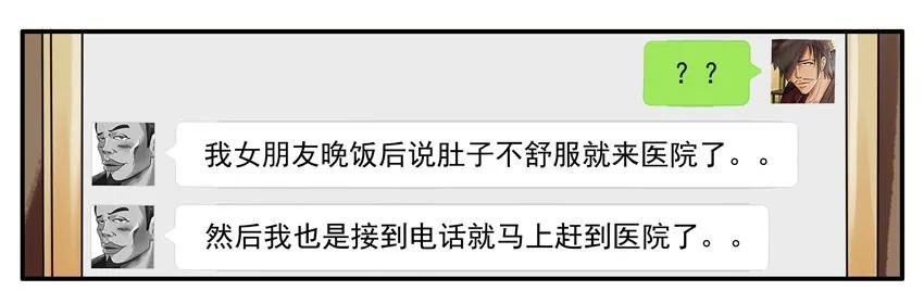🍱殺手古德 1499 特殊情况 第8页