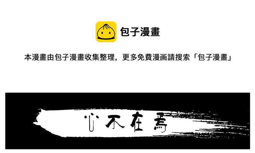 🍱殺手古德 1501 心不在焉 第1页