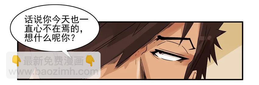 🍱殺手古德 1501 心不在焉 第10页
