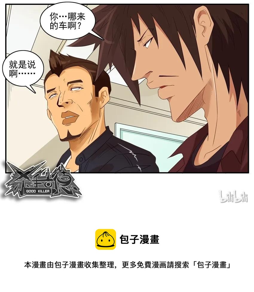 🍱殺手古德 1501 心不在焉 第12页