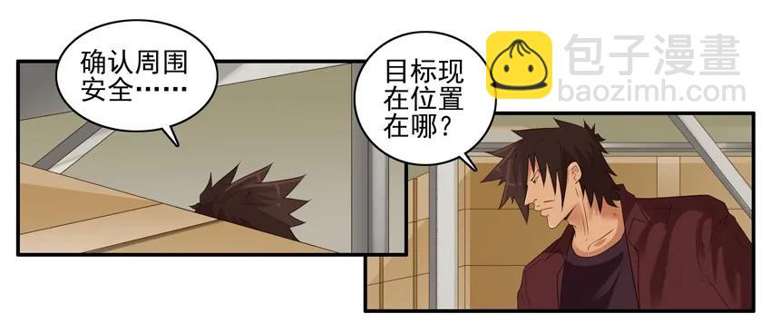 🍱殺手古德 1501 心不在焉 第3页