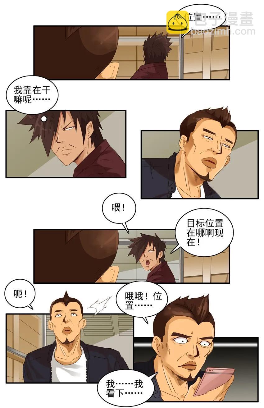 🍱殺手古德 1501 心不在焉 第4页