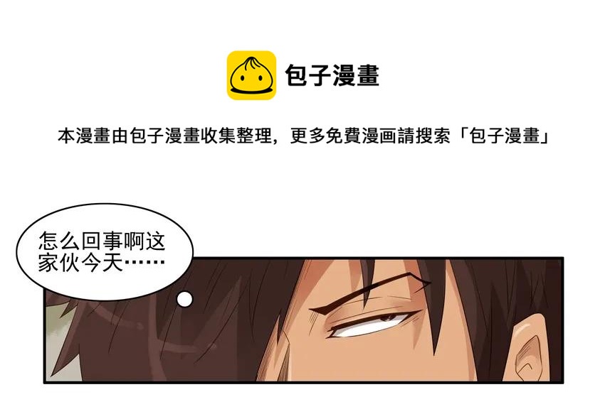 🍱殺手古德 1501 心不在焉 第5页