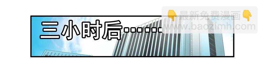 🍱殺手古德 1501 心不在焉 第6页