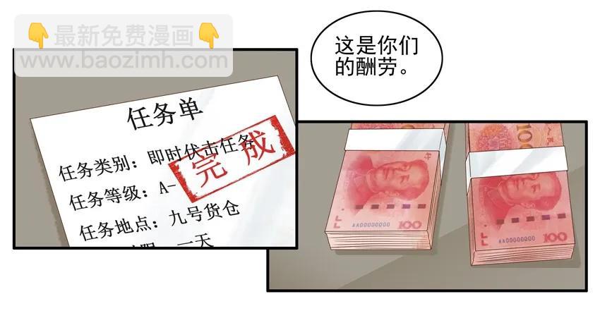 🍱殺手古德 1501 心不在焉 第7页