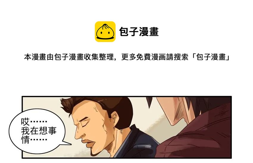 🍱殺手古德 1501 心不在焉 第9页